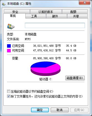 如何深度清理C盘垃圾(1)