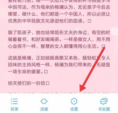 qq阅读怎么设置音量键翻页(1)