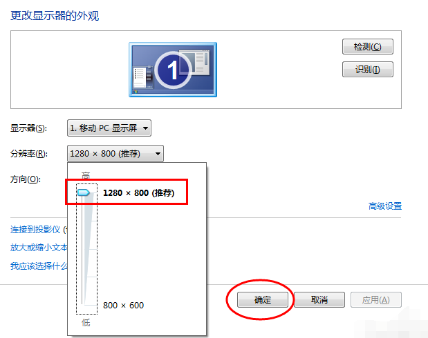 win7系统游戏怎么全屏设置(1)