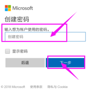 微软账号如何申请(5)