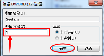 win7系统下游戏不能全屏显示(8)