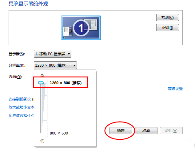 win7系统下游戏不能全屏显示(1)