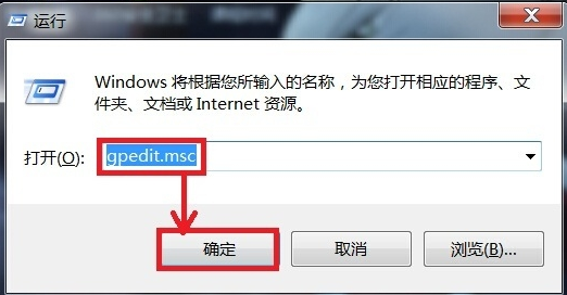 win7系统无法关机怎么办