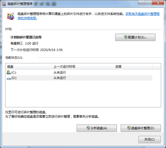 win7如何优化(5)