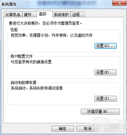 win7如何优化(8)