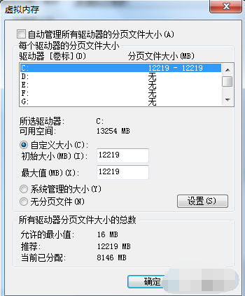 win7如何优化(13)