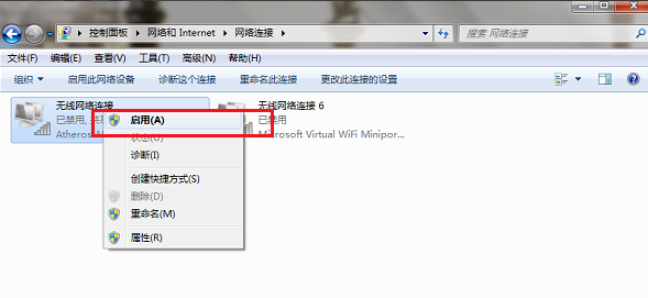 win7网络连接不可用怎么回事(2)