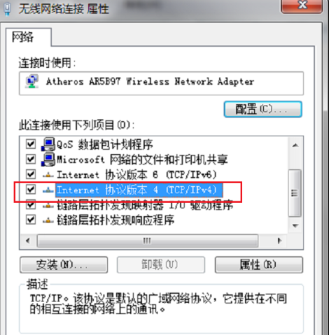 win7网络连接不可用怎么回事(3)