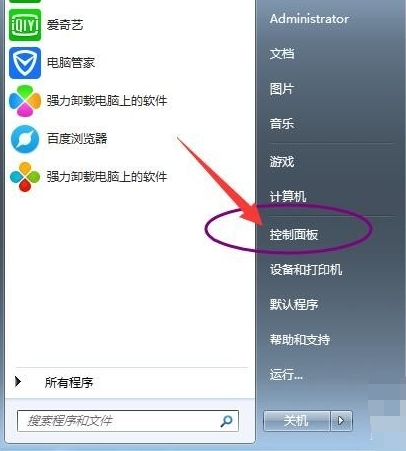 WIN7计划任务如何查看