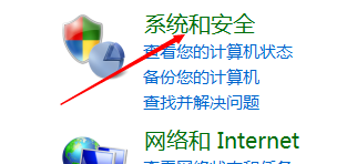 WIN7计划任务如何查看(1)