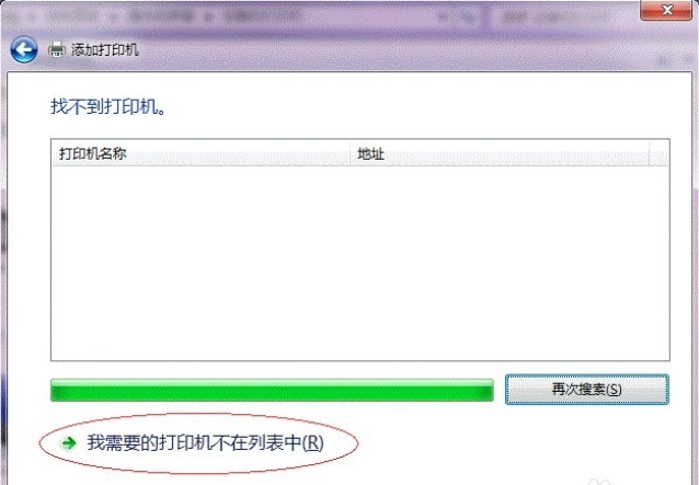 win7如何共享打印机(16)