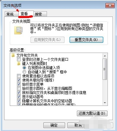 win7怎样显示隐藏文件(2)