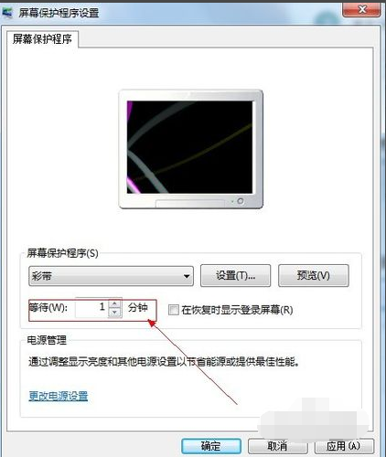 电脑屏幕保护如何设置(4)