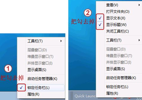 win7快速启动栏如何设置(2)