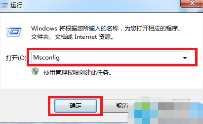 win7电脑怎么进入安全模式(1)