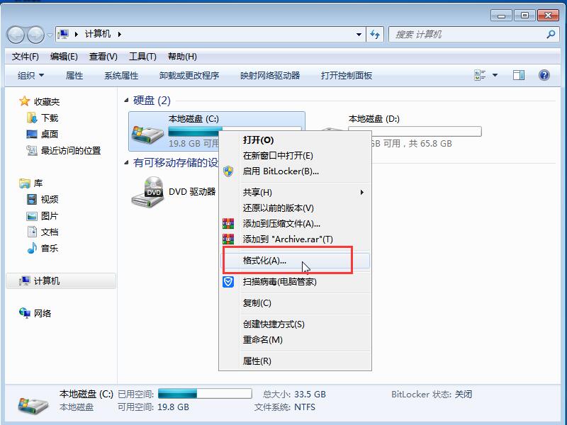 win7电脑c盘怎么格式化(2)