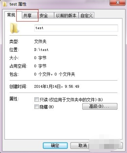 win7怎么设置网络共享文件夹(1)