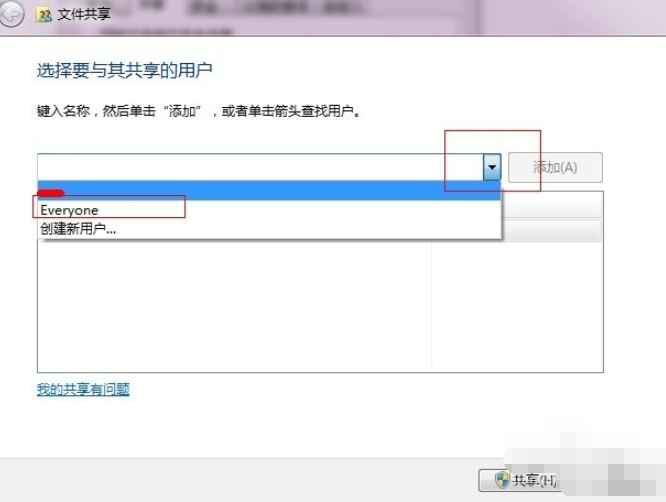 win7怎么设置网络共享文件夹(3)