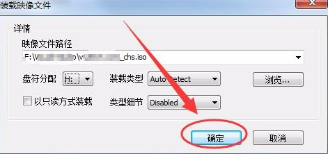 WIN7虚拟光驱怎么使用(5)