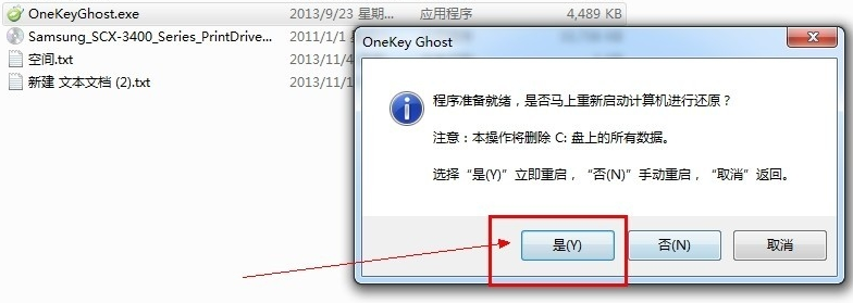 win7如何换成xp系统(3)