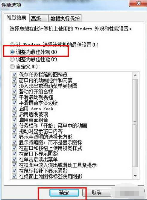 win7任务栏缩略图如何显示(6)