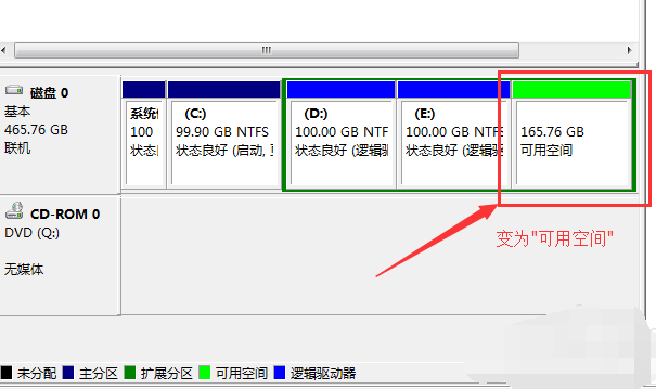 win7系统分区教程(5)