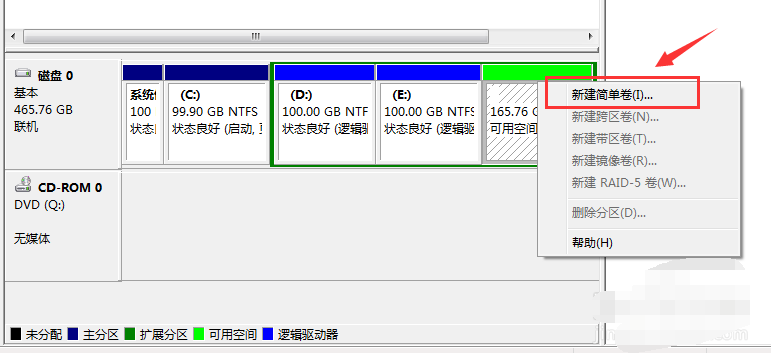 win7系统分区教程(6)