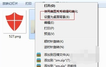 win7怎么更换壁纸(5)