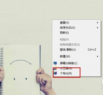 win7怎么更换壁纸