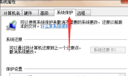 win7怎么一键还原系统(1)