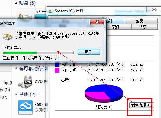 win7系统开机慢怎么办(1)