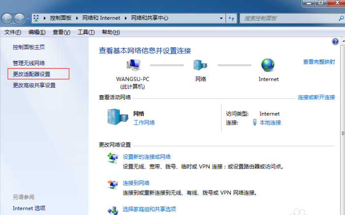 win7怎么样建立无线热点(3)