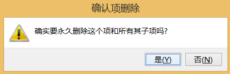 win7系统ie图标删不掉怎么办(3)