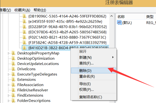 win7系统ie图标删不掉怎么办(2)