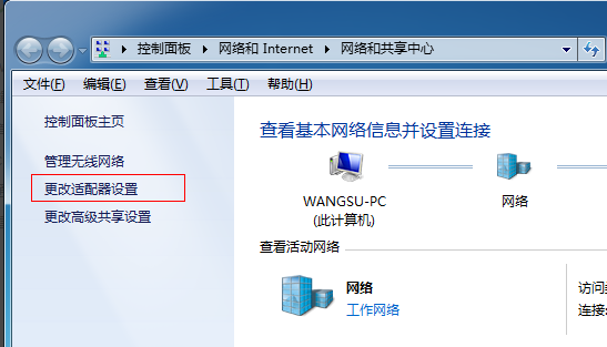 win7如何开热点(3)