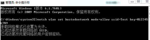 win7如何设置热点wifi(1)