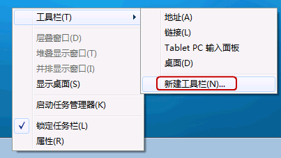 怎样开启win7快速启动栏