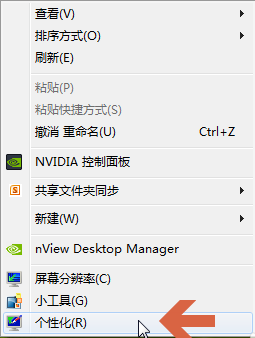 win7怎么设置鼠标指针