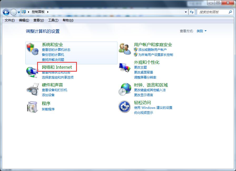 win7本地连接被禁用了怎么办(1)