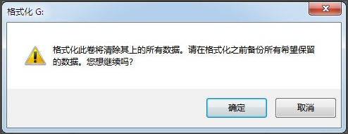 电脑格式化本地磁盘怎么格式化(4)