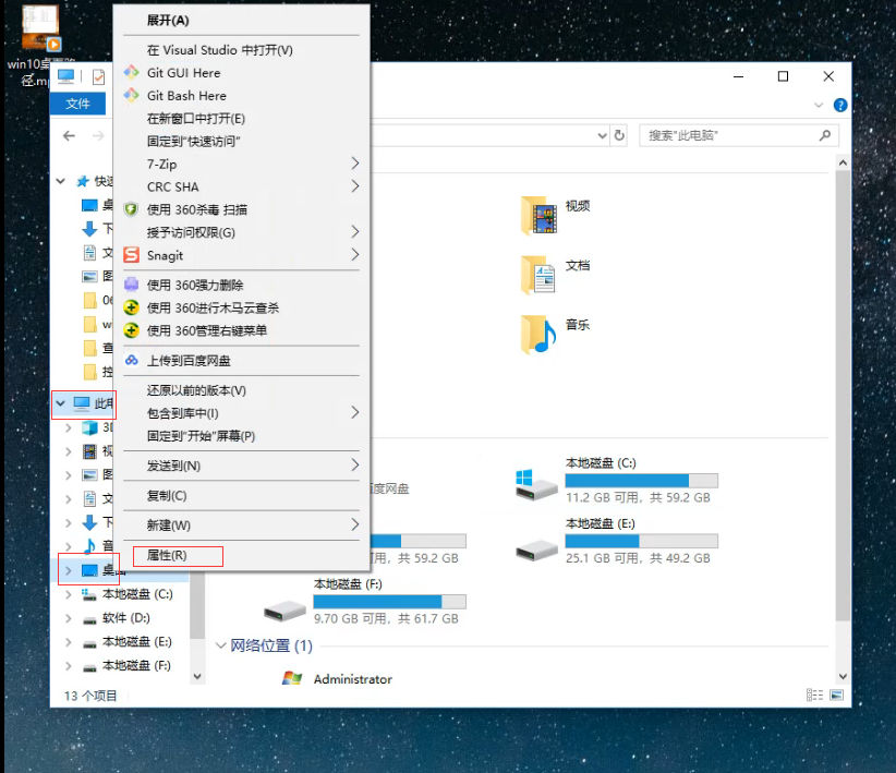 win10桌面路径在哪