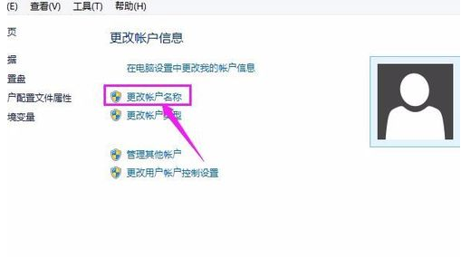电脑用户名怎么修改(4)