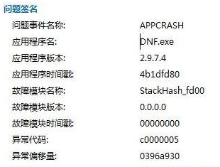 win7运行程序出现appcrash错误怎么办