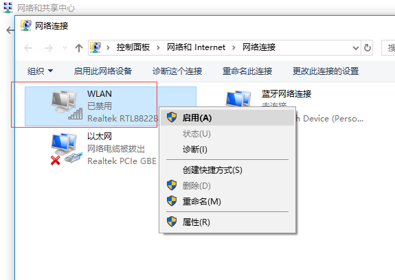 笔记本电脑不能使用无线网络连接不上怎么办(2)