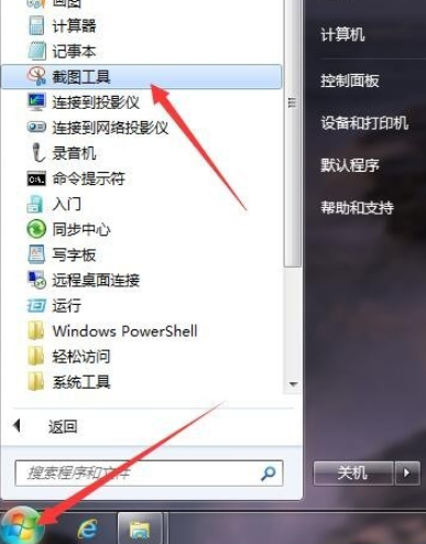 win7电脑怎么截图(7)