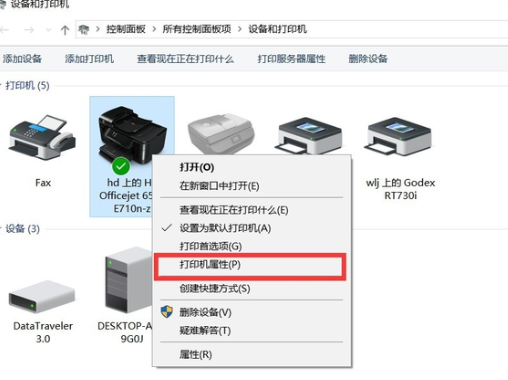 win7共享打印机如何设置(5)