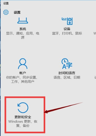 win10退回win7操作步骤