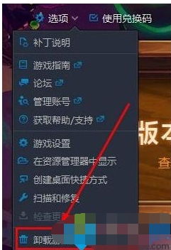 win7怎么卸载魔兽世界(2)