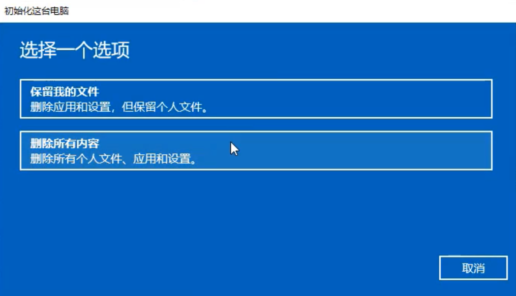 win10怎么格式化电脑(2)