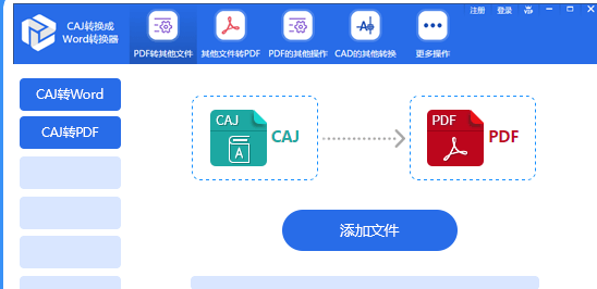 win10系统怎么打开caj文件(3)